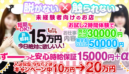 最新】所沢のオナクラ・手コキ風俗ならココ！｜風俗じゃぱん