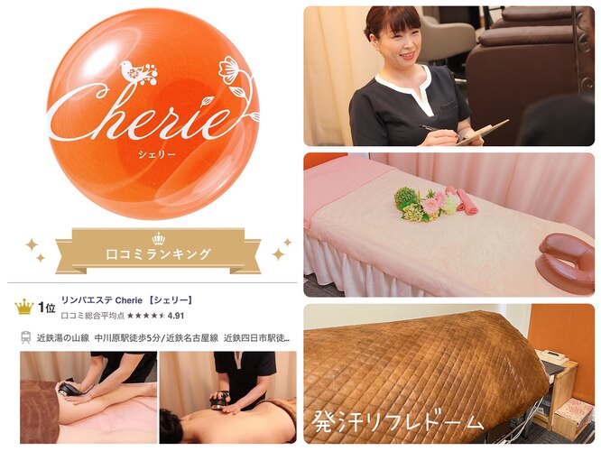 CHERIE WEEDING 〈シェリー〉 | 【cherie