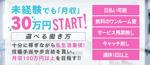 寮について｜土浦人妻花壇｜20～30代人妻風俗求人【風俗求人情報サイト by モアグループ】で高収入バイト