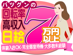 岐阜の性病検査あり | 風俗求人・高収入アルバイト [ユカイネット]