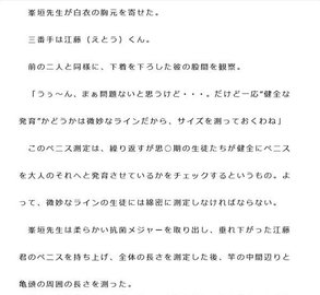 ペニス増大方法6選！平常時と勃起時のサイズを大きくするコツを教えます。｜VOLSTANISH(ヴォルスタニッシュ)