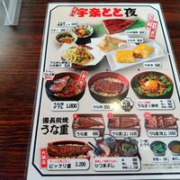 日清】「謎うなぎ丼」植物由来の謎うなぎが本当に“うなぎぽい”のか食べて確認 - ネタフル