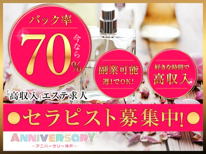 2024年12月最新】神戸市中央区の無資格可のエステティシャン/セラピスト求人・転職・給料 | ジョブメドレー