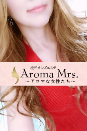 大人のセラピスト専門メンズエステ 高田馬場「Aroma Mrs アロマミセス」