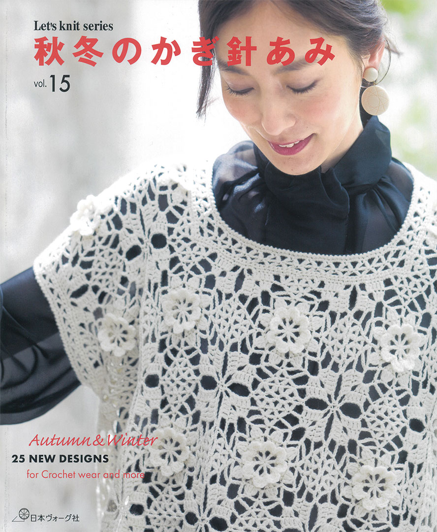 かぎ針編みブーム！ 『NHKすてきにハンドメイドセレクション かぎ針編みの冬帽子、ときどき小物』も、売れ行き好調につき増刷 | 