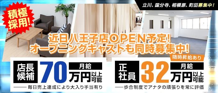 トップページ｜可愛い系専門国分寺デリヘル「デリーズ」