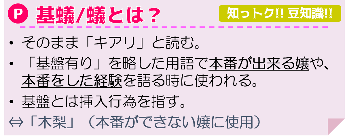 秦野市の風俗｜【体入ココア】で即日体験入店OK・高収入バイト