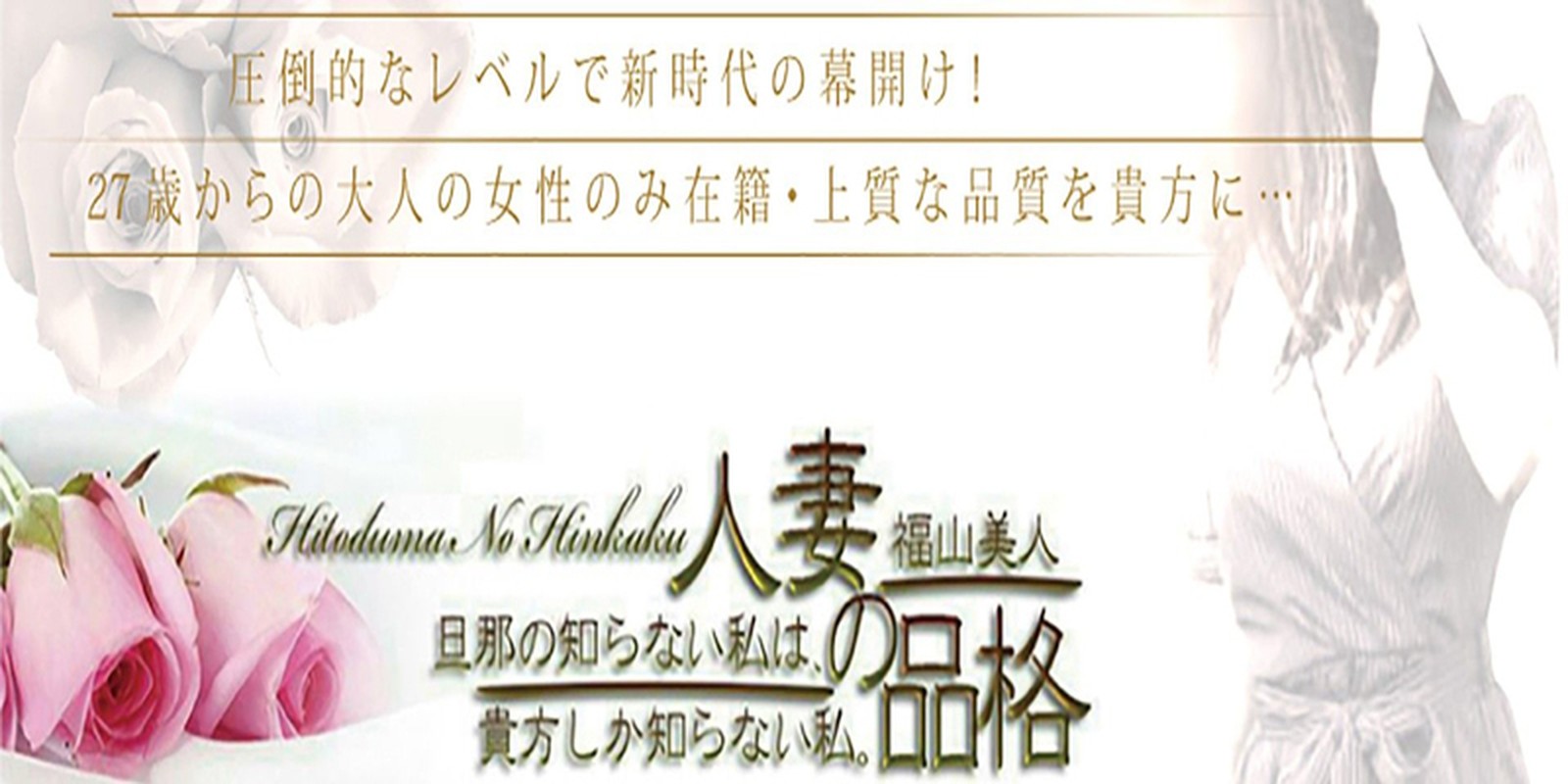 福山｜風俗出稼ぎ高収入求人[出稼ぎバニラ](7ページ目)