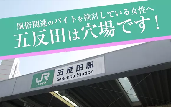 ひとづまＶＩＰ素人奥様ヘルス池下店の周辺情報（3ページ目） | Holiday [ホリデー]