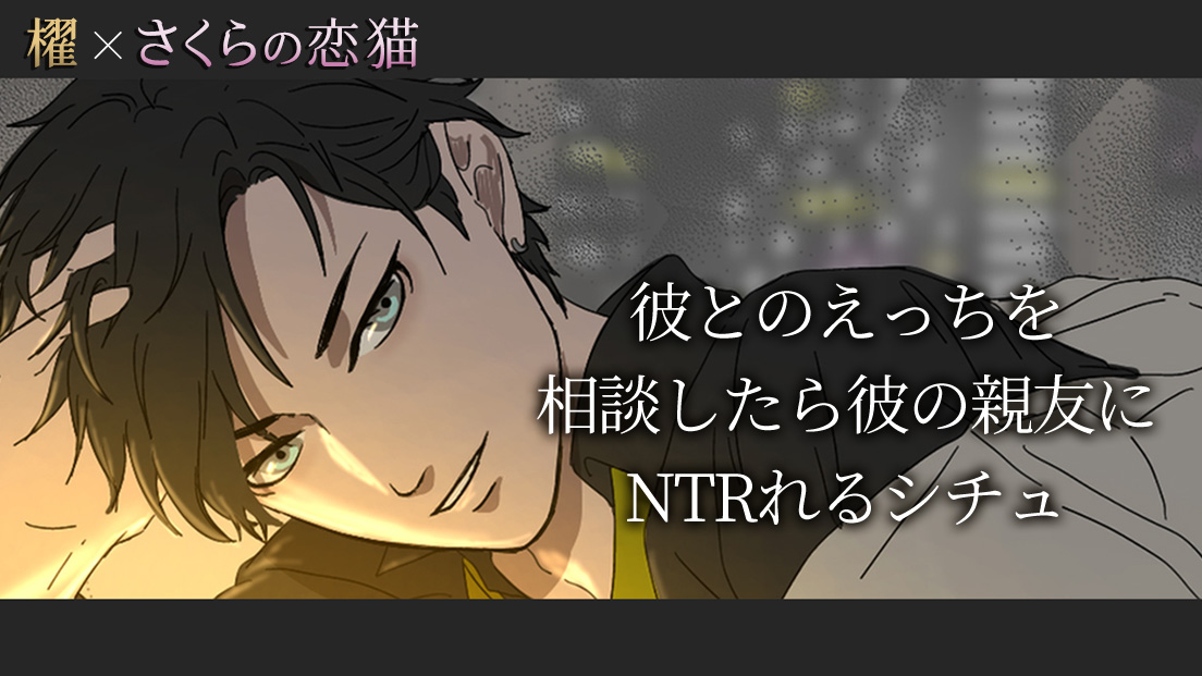 エロ過ぎボイス！～超絶イケメンは声でもイカせちゃう！？～（分冊版）｜無料漫画（まんが）ならcomipo(コミポ)｜ユウマ他、ぶんか社