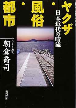 公財)群馬県防犯協会 - 主な活動 - 風俗環境浄化活動の推進