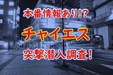 大阪ピンサロで人気のおすすめ風俗嬢をご紹介！｜風俗じゃぱん