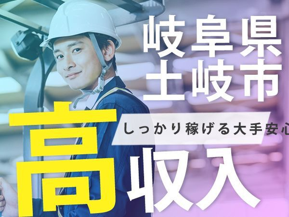 ラフィネ MEGAドン・キホーテUNY岐阜店、アロマ・リラクゼーション（岐阜県岐阜市）の求人 ・転職・募集情報｜バイトルPROでアルバイト・正社員・パートを探す