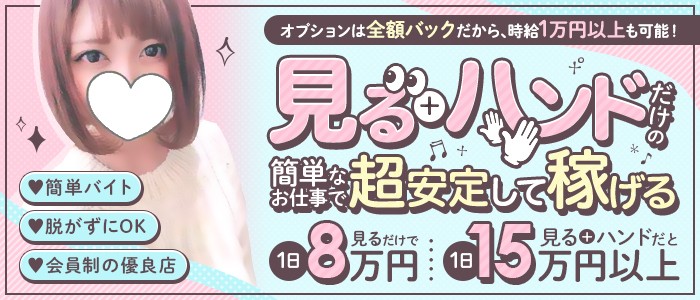 千葉市内・栄町のオナクラ・手コキ風俗ランキング｜駅ちか！人気ランキング