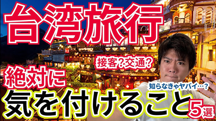 台湾旅行のおすすめ観光地27選！定番スポットから穴場まで幅広く紹介 - Tripa(トリパ)｜旅のプロがお届けする旅行に役立つ情報