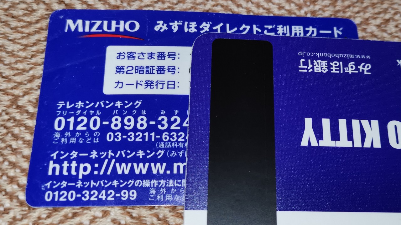 みずほ銀行】みずほ銀行を騙った不審な電子メールによる不正取引 - グッドウェイ：金融・IT業界・フィンテック情報ポータルサイト（GoodWay  Fintech）