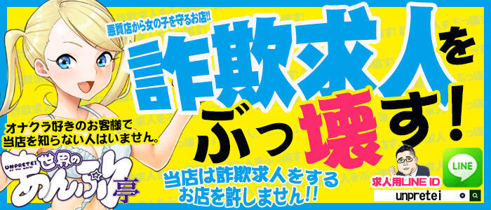 あんぷり亭立川店のオナクラ体験談。口コミ感想,レビュー評判も載せた | モテサーフィン