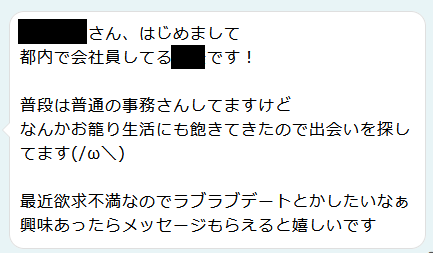 PCMAX大人の関係】摂津市でヤリマンの爆乳教師とセックス - 出会い系でセフレと今すぐSEXヤレた体験談【ハメ撮り画像あり】