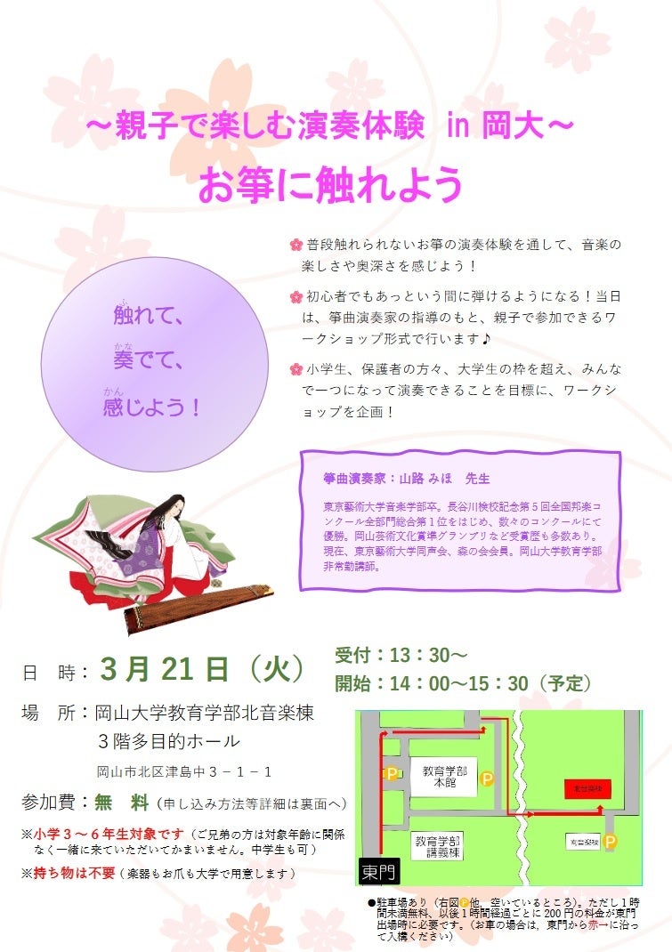 つきな｜岡山オナクラ ＃オナクラなう公式サイト