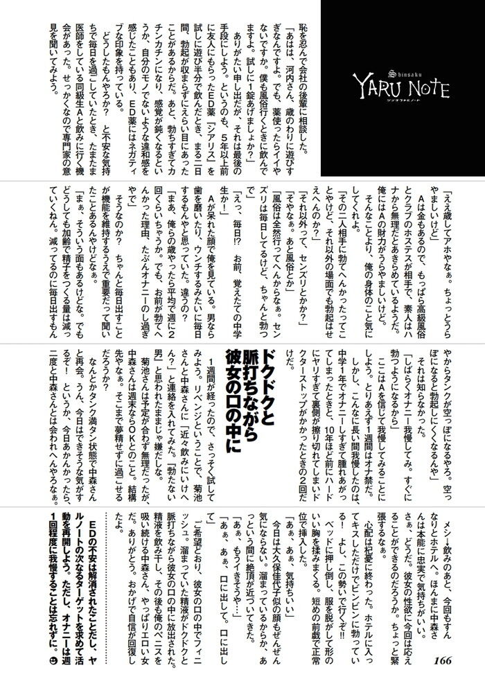 医師監修】オナニーでしかいけないのは危険信号？ED、膣内射精障害を引き起こす理由とは？｜イースト駅前クリニックのED治療