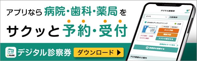 医療法人社団至髙会 たかせクリニック (東京都大田区 | 武蔵新田駅)