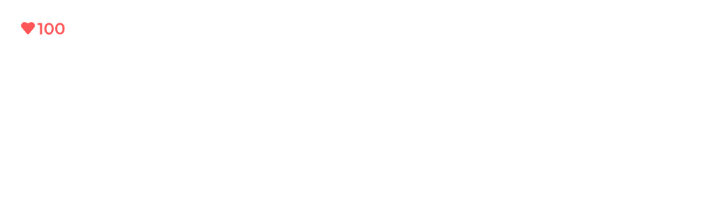 エロ掲示板のおすすめはどれ？実際に10サイト使った結果や感想 | ラブマガジン