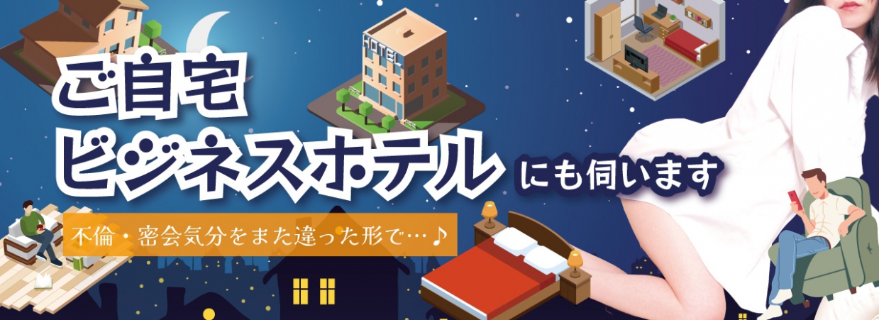 熊谷の人妻・熟女デリヘルランキング｜駅ちか！人気ランキング