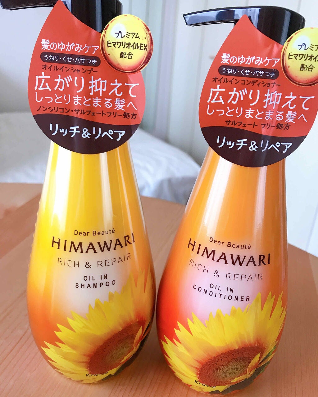 髪のゆがみケア”で扱いやすい髪に!「ディアボーテ HIMAWARI」の口コミ評判は? -