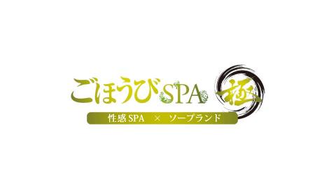 極SPA（キワミスパ） - 福原柳筋/ソープ｜シティヘブンネット