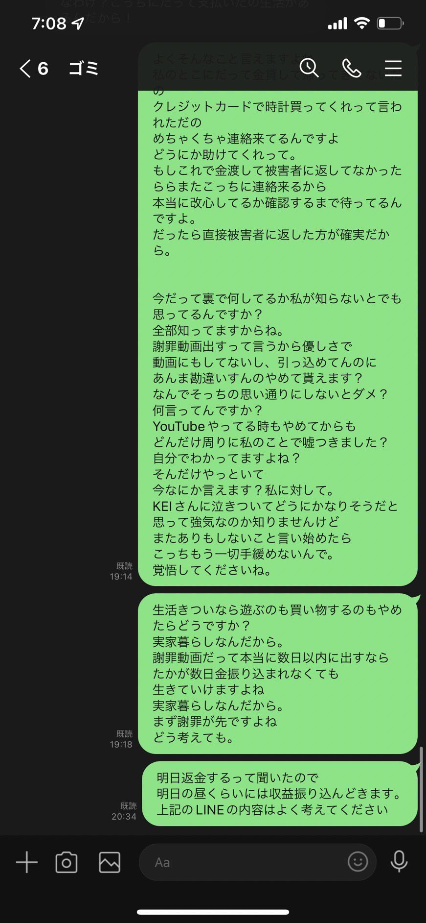 瓜田純士、無敗伝説終止符の元舎弟、所沢のタイソンに「恥を晒したこと、評価すべき」試合内容には苦笑も「壮大なファンタジーを」/ファイト/デイリースポーツ  online