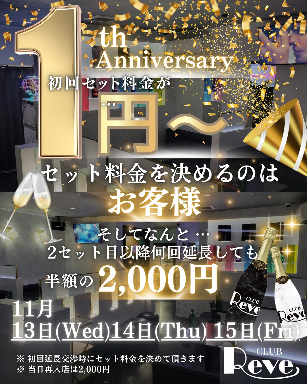 上尾・鴻巣キャバクラ・ガールズバー求人【ポケパラ体入】