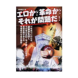 社会問題：エロ賢いがカッコイイ！ メンズサイゾー