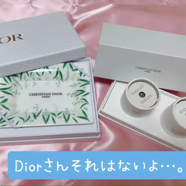 DIOR からギフトを貰える？「MY EXCLUSIVE BEAUTY PROGRAM」とは