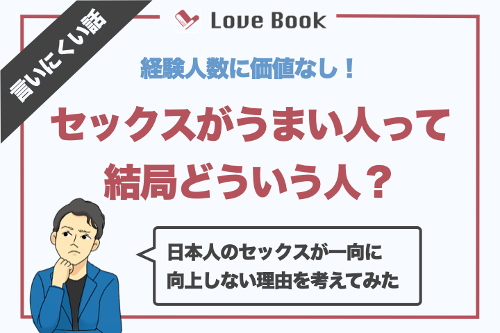 俺のセックスは上手い!! [125号線(いつこ)] その他 -