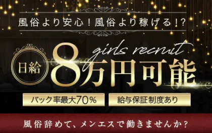 千葉市・栄町の出稼ぎアルバイト | 風俗求人『Qプリ』