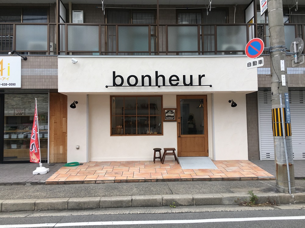 Bakery bonheur (ベーカリーボヌール） | 茨木の情報サイト