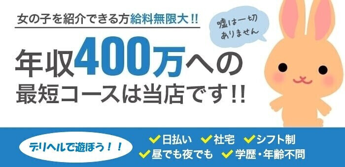 宮城県のドライバーの風俗男性求人【俺の風】