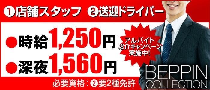 2024年新着】【愛知県】デリヘルドライバー・風俗送迎ドライバーの男性高収入求人情報 - 野郎WORK（ヤローワーク）