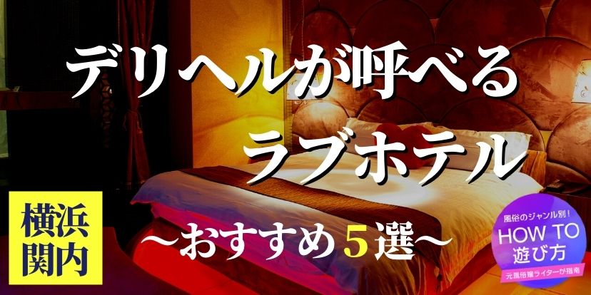 ペンギン - 関内・曙町/店舗型ヘルス・風俗求人【いちごなび】