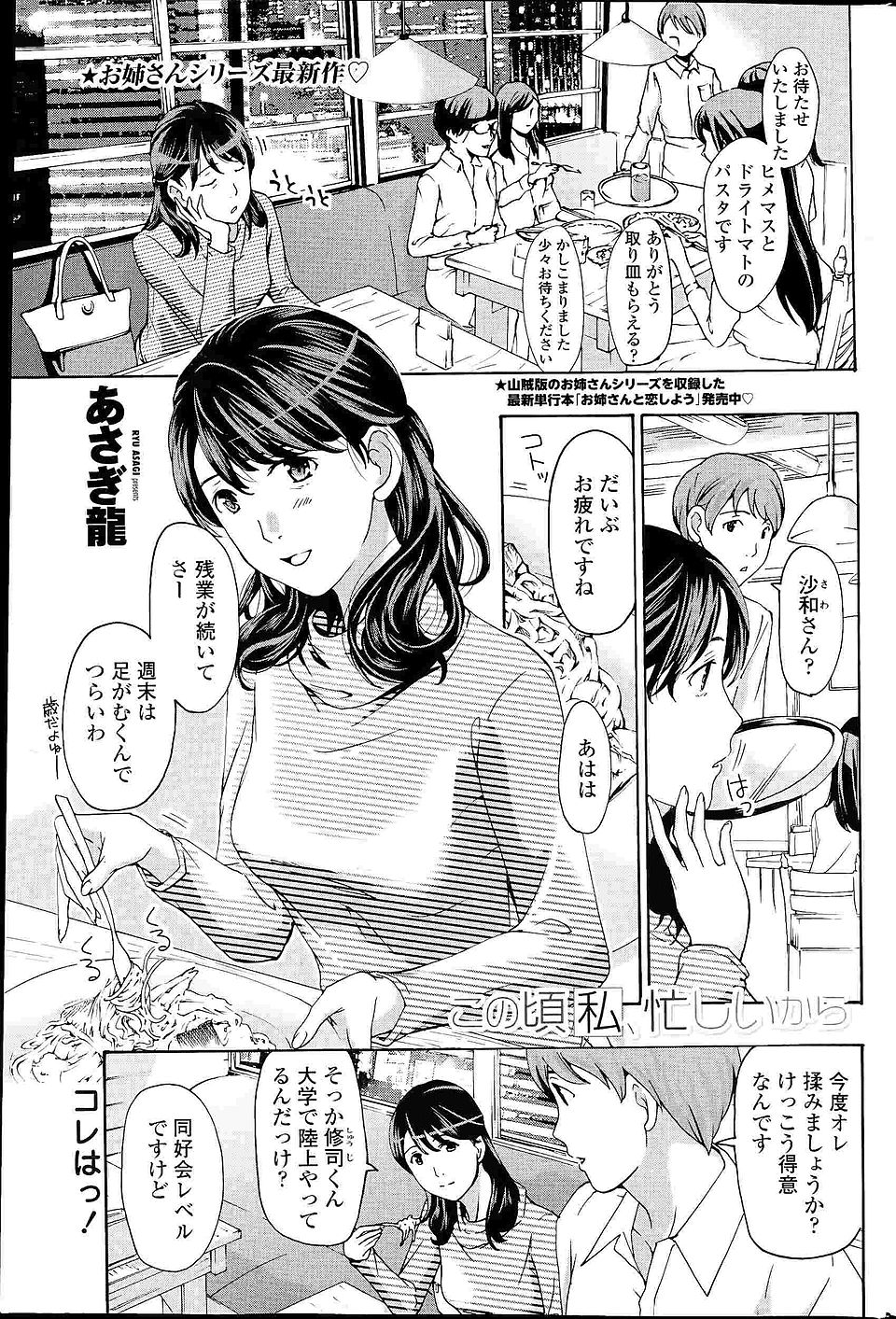 エロ漫画】ムチムチエロい年上女性とシェアハウス！お互い絶倫で欲求不満なことに気付いて濃厚エッチな関係に…！（サンプル17枚） |  キモ男陵辱同人道～エロ漫画・同人誌・エロ画像