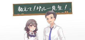 【２限目】教えて先生‼生徒といっしょに成長できる“探究”って？