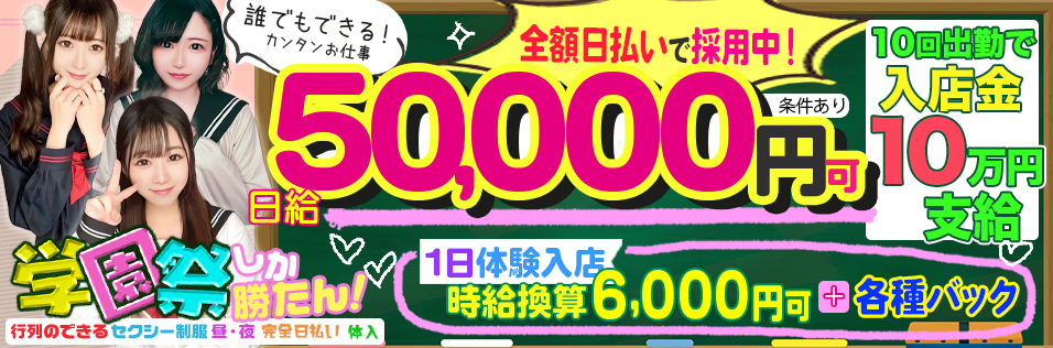 埼玉・西川口のセクキャバをプレイ別に10店を厳選！お持ち帰り・Dキス・いちゃいちゃの実体験・裏情報を紹介！ | purozoku[ぷろぞく]