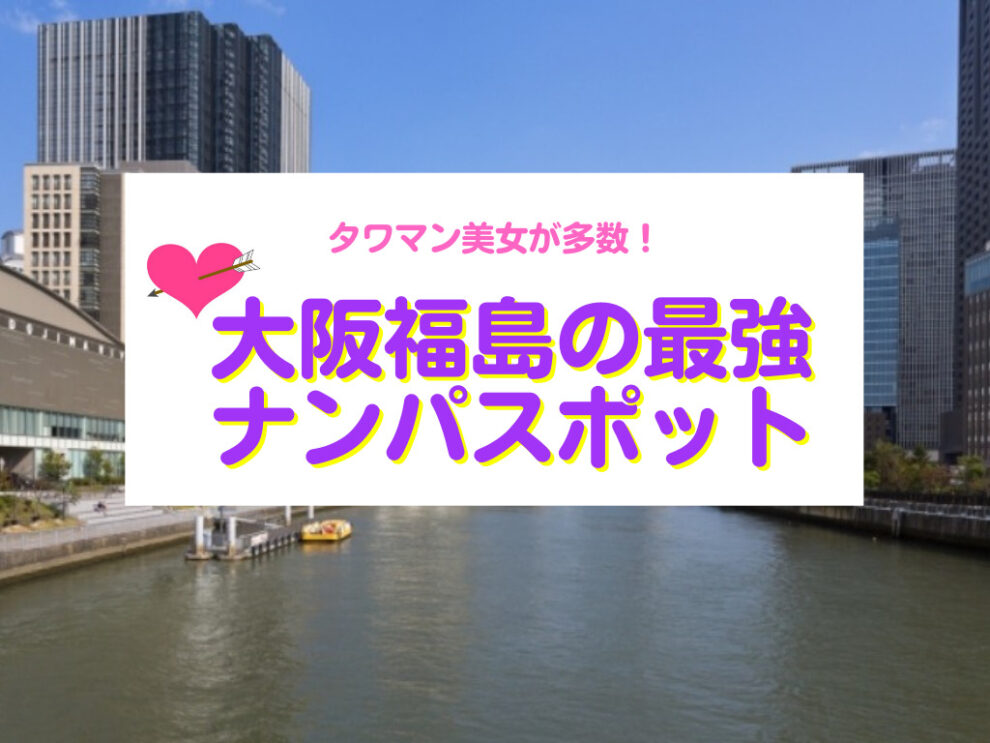 最後は外に出してね♥」なんと連れ出しエッチができるガールズバーを発掘！！やっぱり東大阪の布施はヤバかった！！【最新!!大阪フーゾク情報局】 |  デラべっぴんR