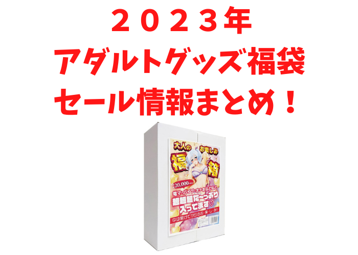 北海道旭川市でアダルトDVDショップならビデオワールド