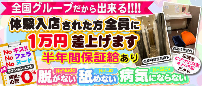 あき」おなくらクローバー-すすきの周辺/エステ・アロマ - fzkpeep