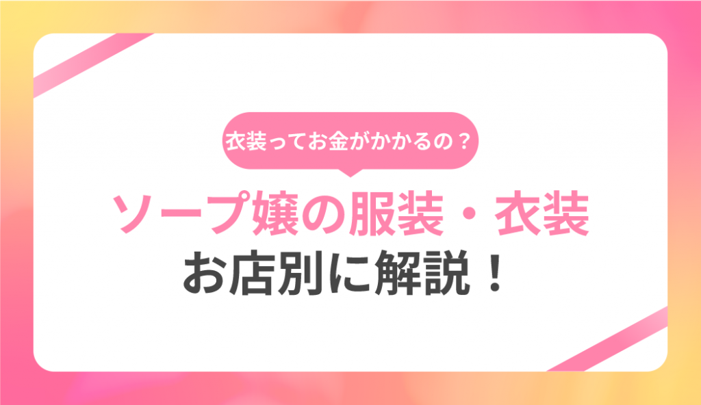 No.1デリヘル嬢の服装事情にネット反響！「さすが過ぎる」「天才だ」｜風俗求人・高収入バイト探しならキュリオス