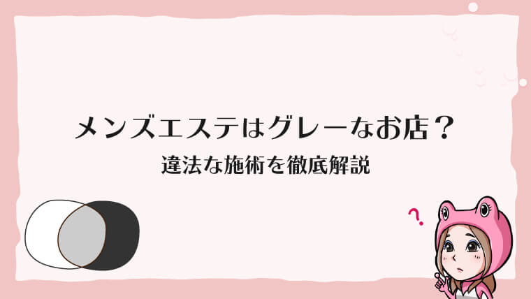 2024新着】大阪メンズエステ人気おすすめランキング20選！口コミから徹底調査