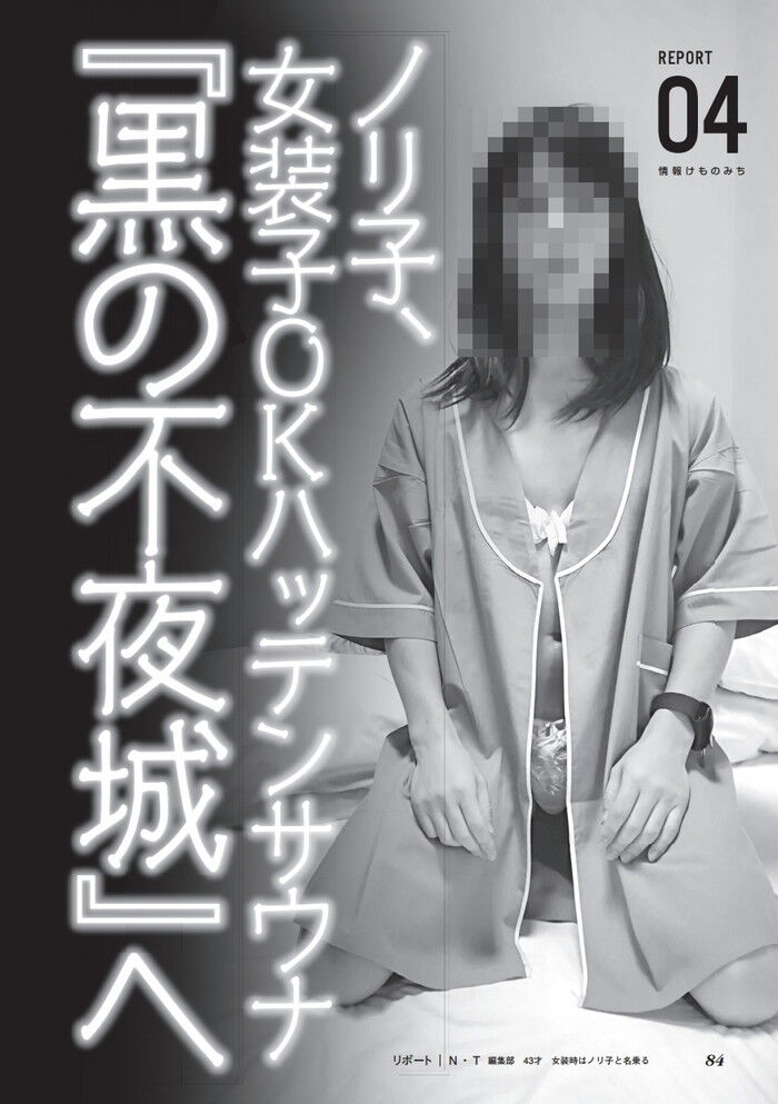 一人で下着女装を楽しんでる体験談聞かせて