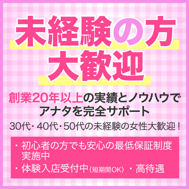 おすすめ】栄・新栄の素人・未経験デリヘル店をご紹介！｜デリヘルじゃぱん
