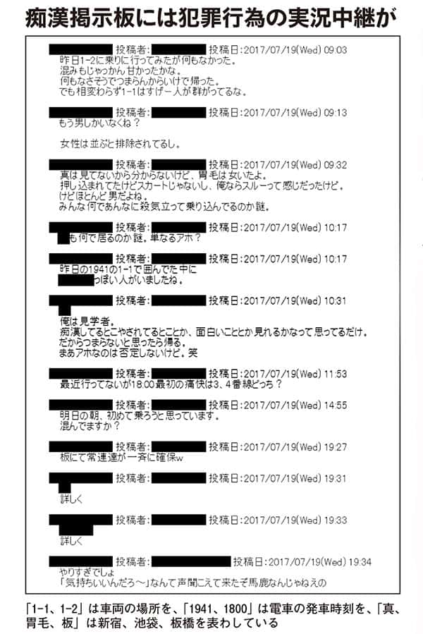 大学生モデル平川そよ花、共通テストの痴漢防止対策の一日警察署長 生島ヒロシ「合格点です」 - 芸能 :